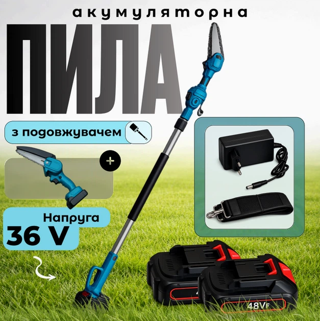 Пила акумуляторна 36V 4,0 А·год шина 15 см блакитна для садових робіт з подовжувачем ефективна та зручна в користуванні - Фото 1 Пила акумуляторна 36V 4,0 А·год шина 15 см блакитна для садових робіт з подовжувачем ефективна та зручна в користуванні - изображение 1