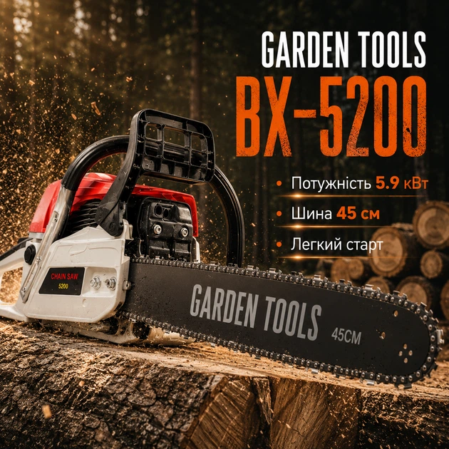 Бензопила Garden Tools 5,9 кВт 45 см для саду потужна професійна з високою продуктивністю та ергономічною рукояткою у комплекті з захисними окулярами та рукавицями - Фото 1 Бензопила Garden Tools 5,9 кВт 45 см для саду потужна професійна з високою продуктивністю та ергономічною рукояткою у комплекті з захисними окулярами та рукавицями - зображення 1