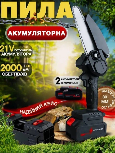 Акумуляторна електропила Grant Pluto 18V 2Ah електропила ланцюгова міні-пила для обрізки гілок з двома батареями та кейсом - Фото 1 Акумуляторна електропила Grant Pluto 18V 2Ah електропила ланцюгова міні-пила для обрізки гілок з двома батареями та кейсом - зображення 1