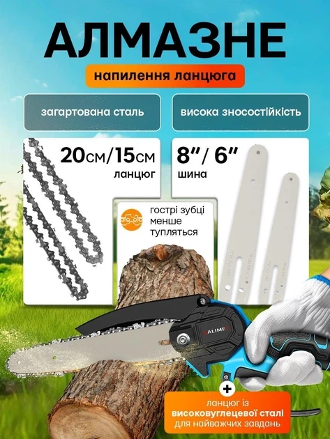 Акумуляторна ланцюгова міні пила UnA 8" та 6" 2 акумулятори 2000 mAh електропила садова гілкоріз для дому саду дачі чорна зі синім + кейс у комплекті - изображение 6