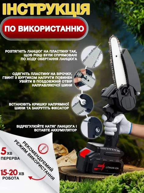 Акумуляторна електропила Grant Pluto 18V 2Ah електропила ланцюгова міні-пила для обрізки гілок з двома батареями та кейсом - Фото 4 Акумуляторна електропила Grant Pluto 18V 2Ah електропила ланцюгова міні-пила для обрізки гілок з двома батареями та кейсом - зображення 4