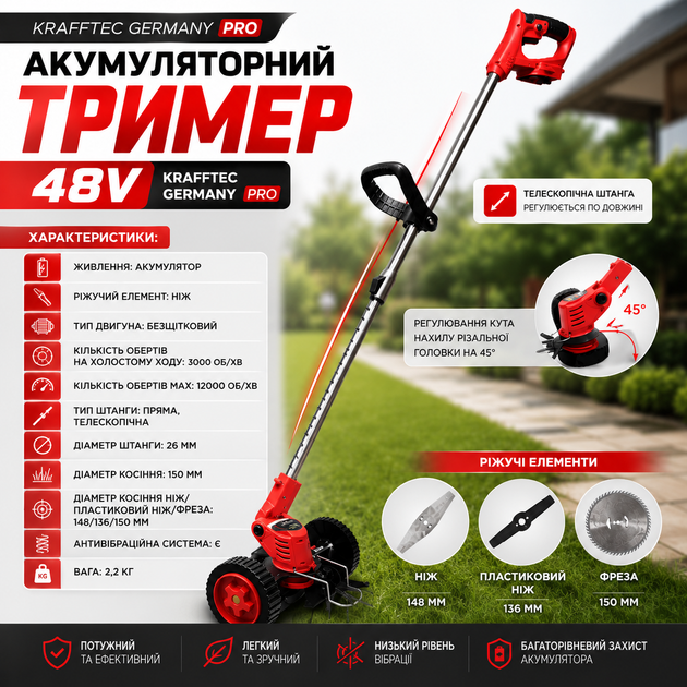 Аккумуляторный триммер Krafftec Germany PRO 48V - изображение 5
