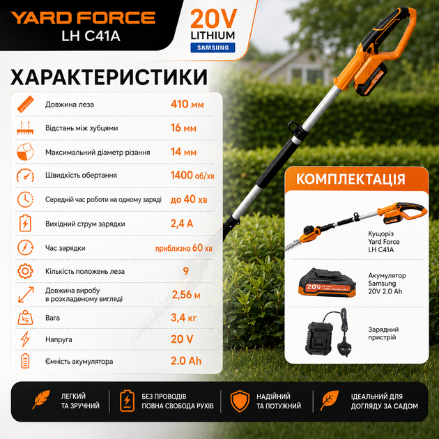 Аккумуляторный телескопический кусторез Yard Force LH C41A 20V 2.0 Ah - изображение 6