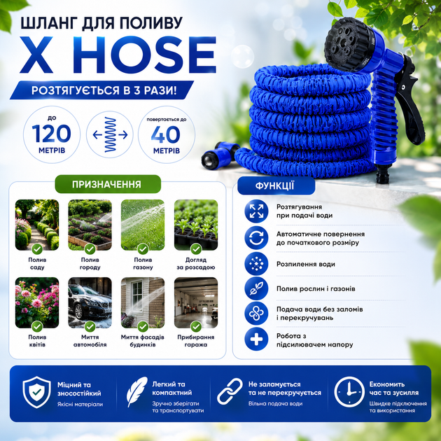 Поливной шланг X Hose длиной 120 метров с распылителем - Фото 4 Поливной шланг X Hose длиной 120 метров с распылителем - изображение 4