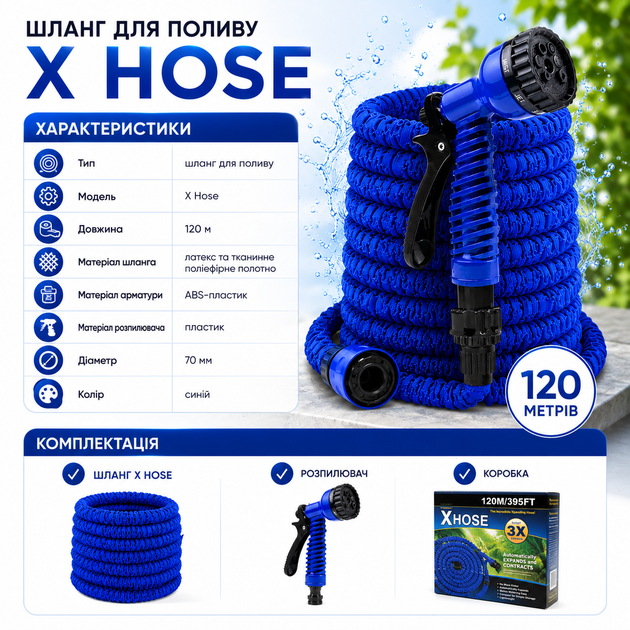 Поливной шланг X Hose длиной 120 метров с распылителем - Фото 6 Поливной шланг X Hose длиной 120 метров с распылителем - изображение 6