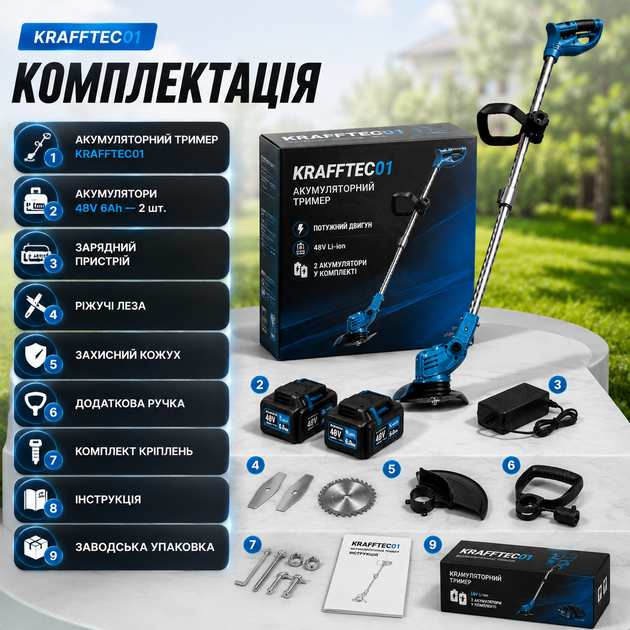 Аккумуляторный триммер Krafftec 01 48V 6Ah - изображение 8