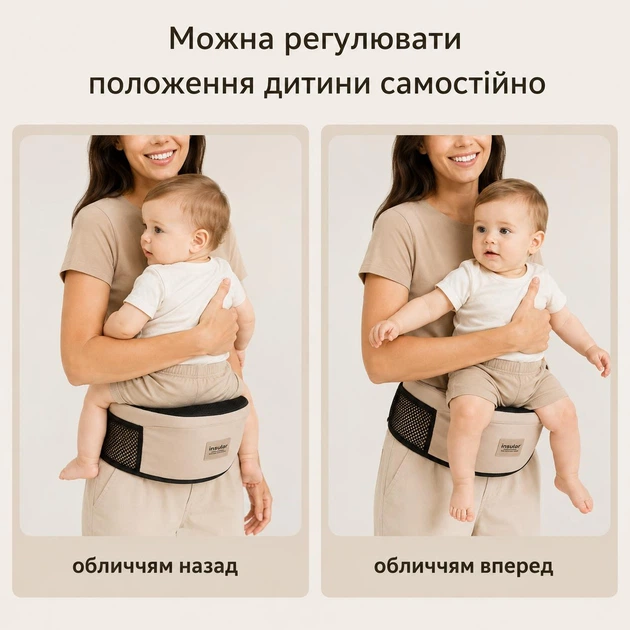 Хіпсіт переноска для носіння малюка на поясі (до 3-х років, до 15 кг, 67-110 розмір поясу, бежевий) - зображення 2