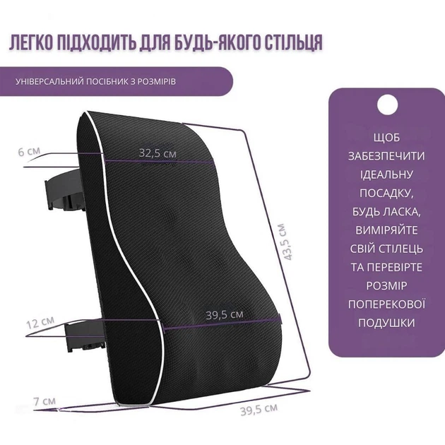 Ортопедическая подушка для поясницы с эффектом памяти Memory Foam Bodasan для офисного кресла и авто, Черная (ON09) - изображение 4