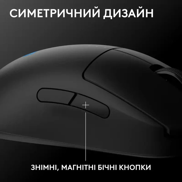Миша Logitech PRO 2 Lightspeed Black (910-007295) - Фото 3 Миша Logitech PRO 2 Lightspeed Black (910-007295) - изображение 3