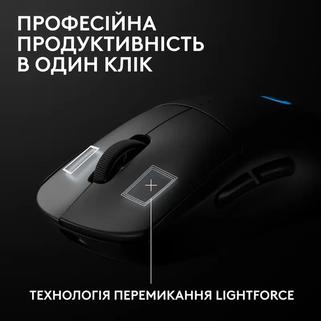 Миша Logitech PRO 2 Lightspeed Black (910-007295) - Фото 8 Миша Logitech PRO 2 Lightspeed Black (910-007295) - изображение 8