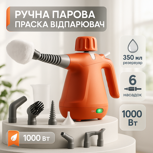 Пароочисник Domotec MS-1372 1000Вт резервуар на 350мл - Фото 4 Пароочисник Domotec MS-1372 1000Вт резервуар на 350мл - зображення 4