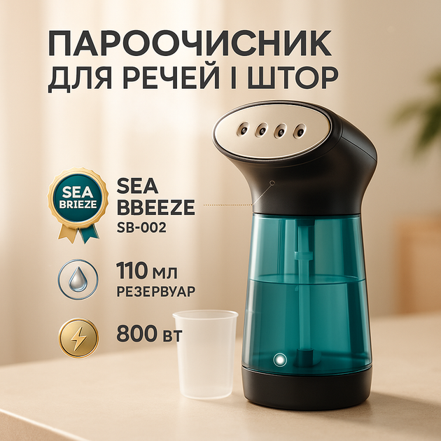 Отпариватель портативный SeaBreeze SB-002, компактный отпариватель универсальный. Цвет: черный - изображение 10