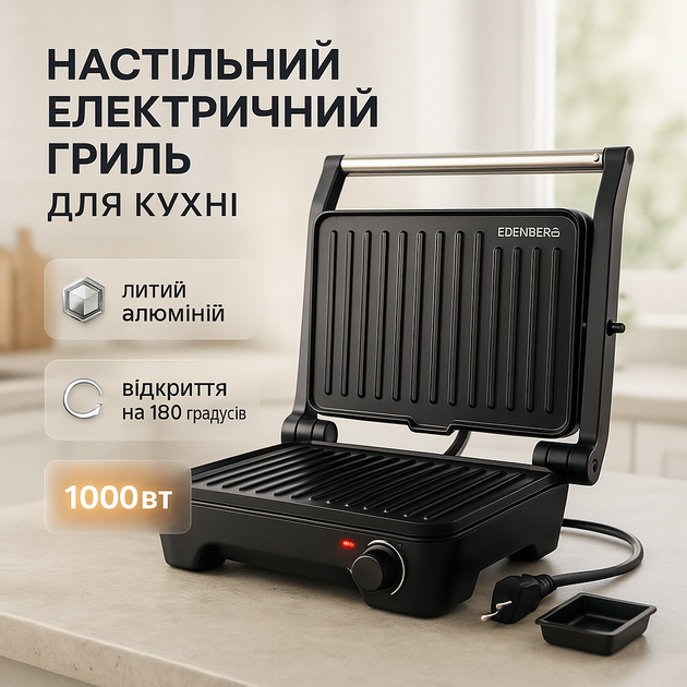Гриль тостер Edenberg EB-64466 1000Вт электрический прижимной контактный - изображение 8