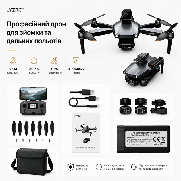 Квадрокоптер LYZRC L600 PRO MAX с 3-осевым подвесом, GPS, 4K камерой, лазерным обходом препятствий, FPV до 1500 м, до 28 мин полета + сумка - изображение 13