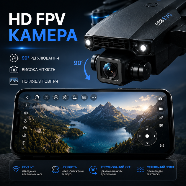 Квадрокоптер E88 PRO с камерой Wi-Fi, складной дрон на пульте управления, 2 АКБ, сумка, запасные лопасти, USB-зарядка + батарейки в пульт в подарок - Фото 6 Квадрокоптер E88 PRO с камерой Wi-Fi, складной дрон на пульте управления, 2 АКБ, сумка, запасные лопасти, USB-зарядка + батарейки в пульт в подарок - изображение 6