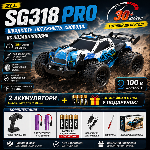 Радиоуправляемая машинка ZLL SG318 PRO 1:20 4WD монстр трак внедорожник на пульте скоростная RC машинка до 20 км/ч для детей и взрослых - Фото 9 Радиоуправляемая машинка ZLL SG318 PRO 1:20 4WD монстр трак внедорожник на пульте скоростная RC машинка до 20 км/ч для детей и взрослых - изображение 9