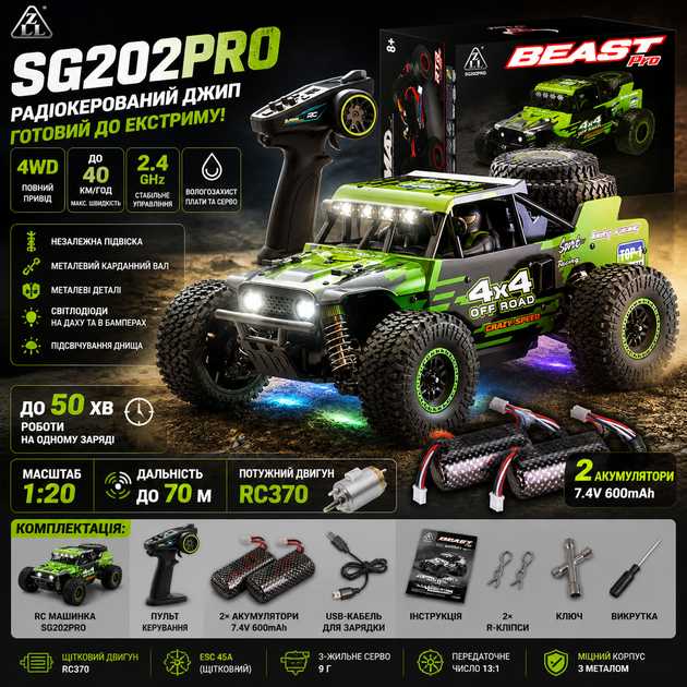 Радиоуправляемая машинка ZLL SG202 Pro 1:20 4WD до 40 км/ч RC джип внедорожник на пульте 2.4GHz щеточный мотор металлический кардан LED подсветка 2 АКБ - изображение 9