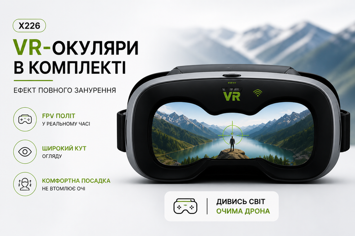 Дрон X226 з VR окулярами та 8K камерою, FPV квадрокоптер з безщітковими моторами, подвійною камерою та Optical Flow - зображення 8