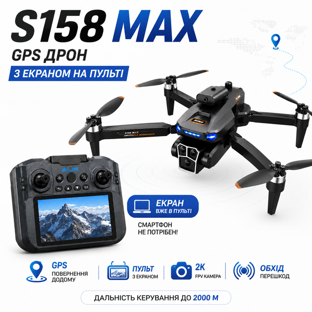 Квадрокоптер S158 MAX с GPS, экраном на пульте, FPV камерой, обходом препятствий, до 2000 м, до 18 мин полета - изображение 10