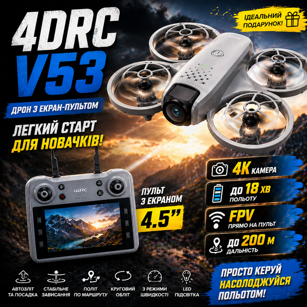 Дрон 4DRC V53 4K FPV с дисплей-пультом, квадрокоптер для детей и взрослых, подарок, обучение - Фото 8 Дрон 4DRC V53 4K FPV с дисплей-пультом, квадрокоптер для детей и взрослых, подарок, обучение - изображение 8