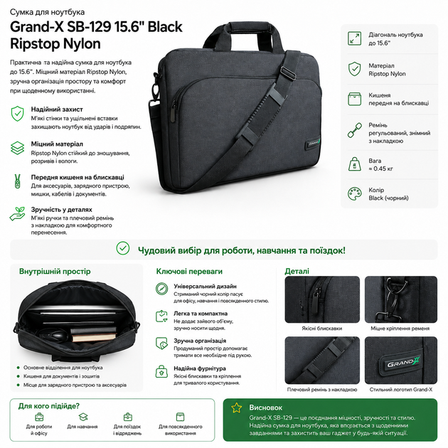 Сумка для ноутбука Grand-X 15.6