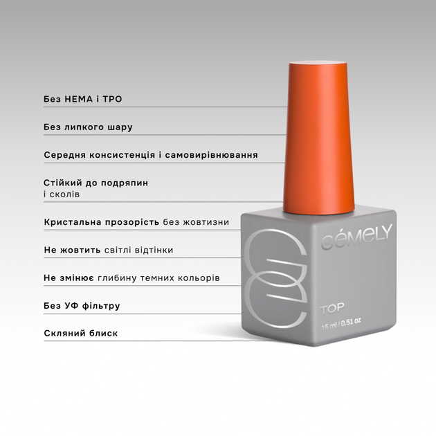 Топ для ногтей без липкого слоя GEMELY ex GA&MA SPF Pro top, 15 мл - Фото 2 Топ для ногтей без липкого слоя GEMELY ex GA&MA SPF Pro top, 15 мл - изображение 2