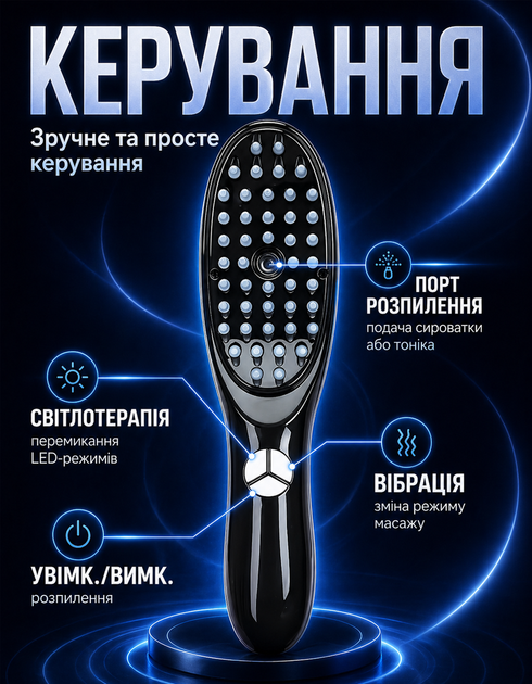 Масажер для голови електричний масажний гребінець з вібрацією, світлотерапією та нанорозпиленням для стимуляції росту волосся - зображення 6