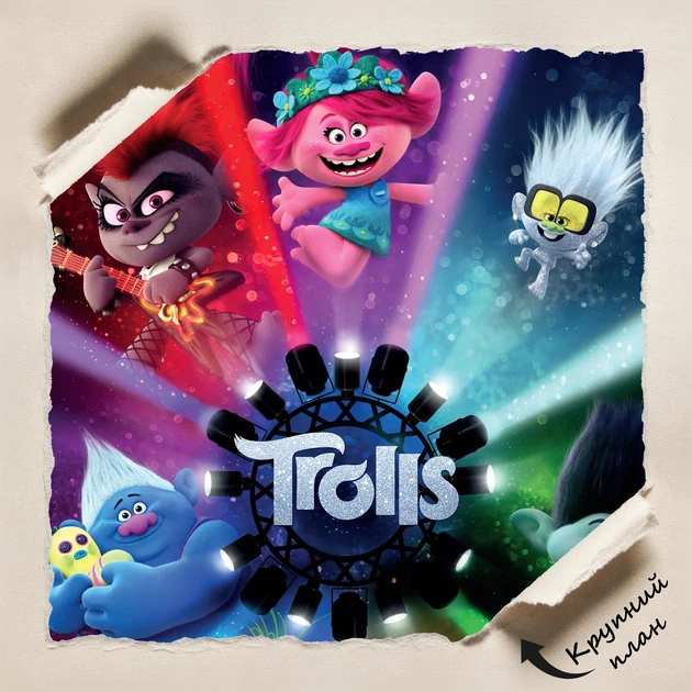 Постер Тролі, Trolls, декор в кімнату дитини, A3 42×30 см (id6597) - зображення 4