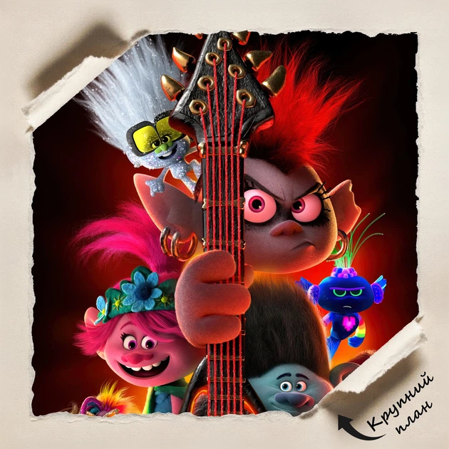 Постер Тролли, Trolls World Tour, декор в комнату ребенка, A3 42×28 см (id6594) - изображение 4