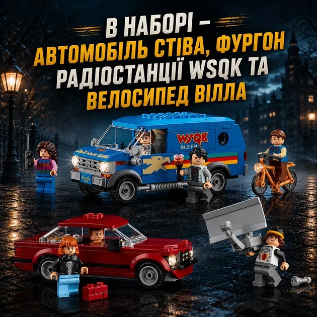 Конструктор Icons Stranger Things Дивні дива: Будинок Кріла 2593 деталі - изображение 7