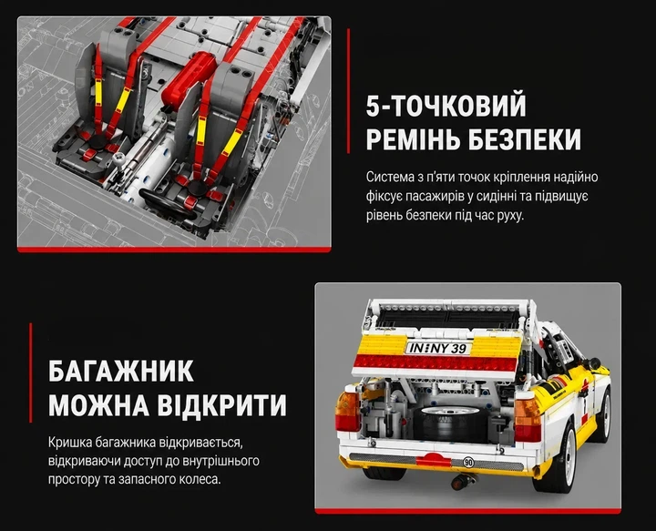 Audi Quattro з радіокеруванням 3887 деталей S1 Group B 1984 sport - зображення 9