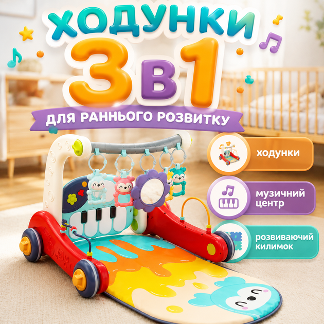 Интерактивные детские ходунки 3в1 - изображение 2