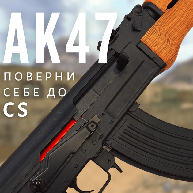 Гелевый Автомат Калашникова AK-47 CYMA BB Гель Бластер на Орбизах Base Premium 2 Режима с Функцией BlowBack + Складной Приклад + - изображение 2