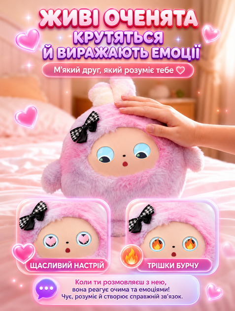 Интерактивная плюшевая игрушка Зайчик с AI, анимированными LED глазами, звуком, реакцией на прикосновения и USB Type-C зарядкой Розовый - изображение 3