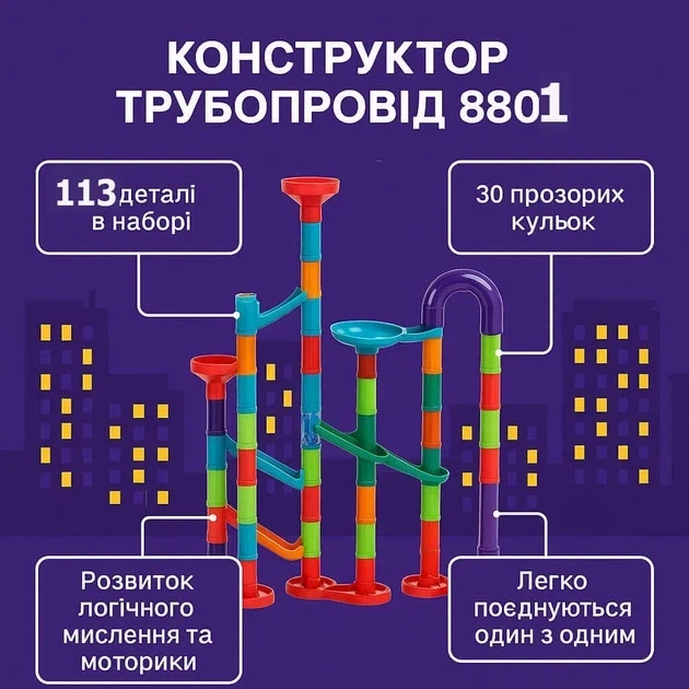 Конструктор-лабіринт Marble Run, 113 деталей для складання багаторівневих трас. - Фото 4 Конструктор-лабіринт Marble Run, 113 деталей для складання багаторівневих трас. - зображення 4