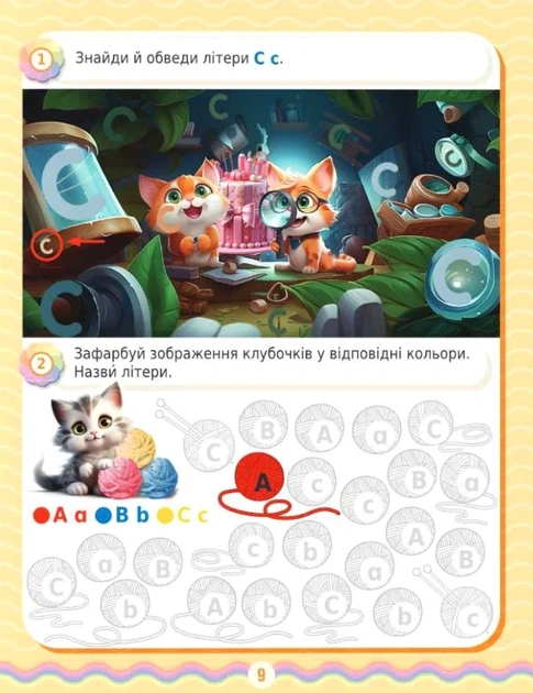 Книга «Прописи. Англійська мова». Автор - Ольга Гурська - Фото 5 Книга «Прописи. Англійська мова». Автор - Ольга Гурська - зображення 5