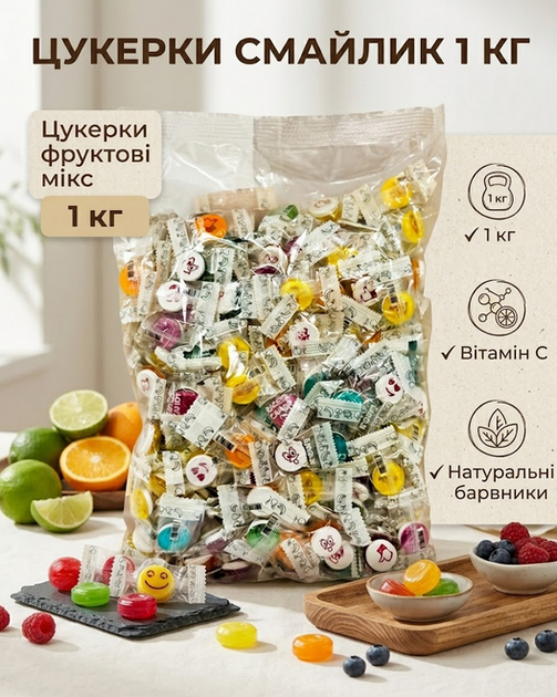 Конфеты смайлик без сахара с витамином С 1 кг фруктовые микс вкусов, натуральные красители - Фото 1 Конфеты смайлик без сахара с витамином С 1 кг фруктовые микс вкусов, натуральные красители - изображение 1