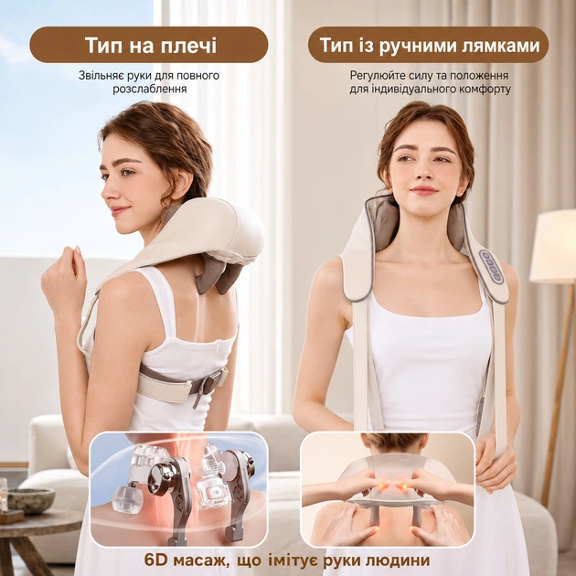Масажер портативний акумуляторний Massager shoulder neck waist back legs для шиї, спини і тіла з підігрівом бежевий - зображення 5