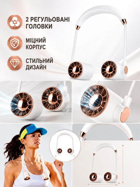 Вентилятор на шею портативный аккумуляторный белый с двумя регулируемыми головками, 3 скорости, USB-зарядка (49675986) - изображение 6