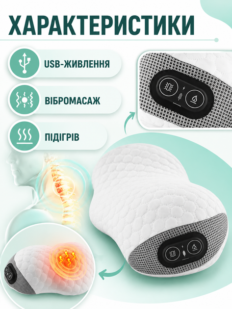 Массажная подушка для шеи антистресс белая с вибромассажем, подогревом и USB-питанием (49675995) - изображение 2