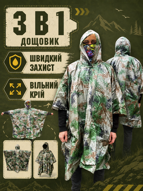 Дощовик-пончо 3 в 1 туристичний камуфляжний One Size для походів, риболовлі та кемпінгу зелений(49675999) - зображення 2