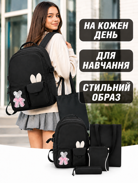 Рюкзак подростковый черный 4 в 1 тканевый школьный с сумкой, пеналом, косметичкой и мишкой в пайетках (49676012) - изображение 4
