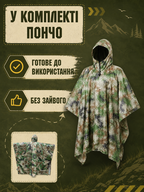 Дощовик-пончо 3 в 1 туристичний камуфляжний One Size для походів, риболовлі та кемпінгу зелений(49675999) - зображення 6