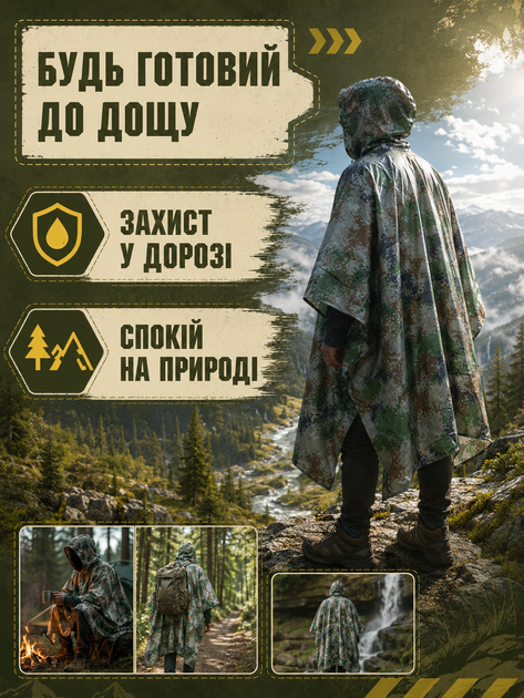 Дощовик-пончо 3 в 1 туристичний камуфляжний One Size для походів, риболовлі та кемпінгу зелений(49675999) - зображення 8