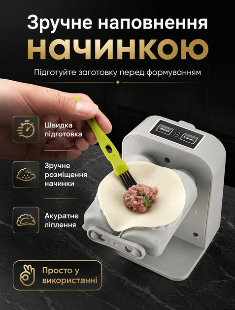 Машинка для лепки вареников и пельменей электрическая автоматическая A-Plus пресс-форма с 2 режимами Белый - изображение 2