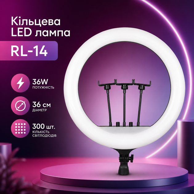 Кільцева LED лампа RL-14 36 см - зображення 2