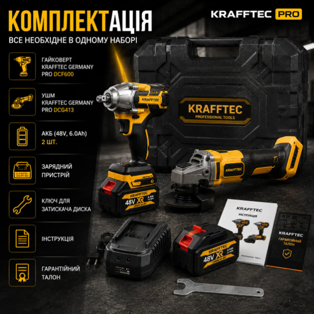 Акумуляторний набір 2-в-1: шліфувальна машина та гайковерт Krafftec; безщітковий комплект інструментів з акумулятором; безщітковий набір 48 В - изображение 2