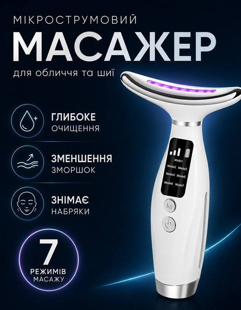 Микротоковый массажер HY-69 для лица и шеи ультразвуковой лифтинг тонус кожи от морщин для омоложения вибромассажер - изображение 6