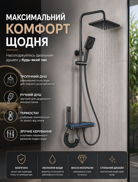 Душова система зі змішувачем термостат тропічний душ душовий гарнітур стійка з LED підсвіткою та дисплеєм від води квадратна лійка з гігієнічним душем металева настінна Графіт - зображення 9