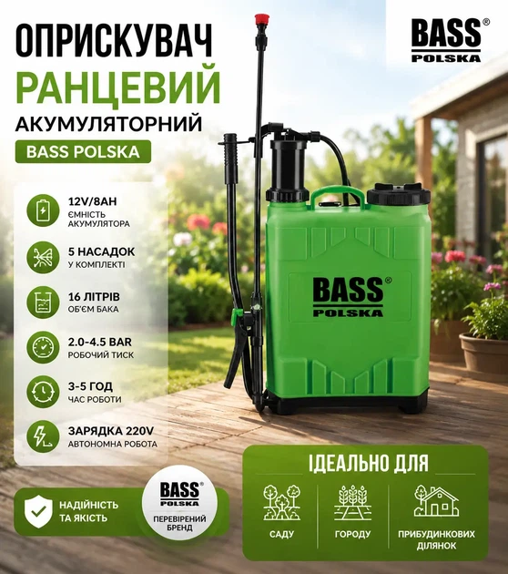 Опрыскиватели Bass Polska напорный, 12л, плечевой 8614 - изображение 7